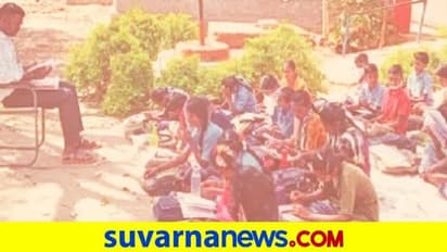 Harapanahalli Government School: ಬಯಲಲ್ಲೇ ಪಾಠ: ವಿದ್ಯಾರ್ಥಿಗಳ ಪರದಾಟ..!