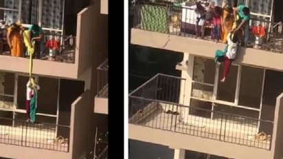 താഴെവീണ സാരിയെടുക്കണം, മകനെ ബാൽക്കണിയിൽ നിന്ന് ബെഡ്ഷീറ്റിൽ കെട്ടി താഴേക്കിറക്കി അമ്മ!