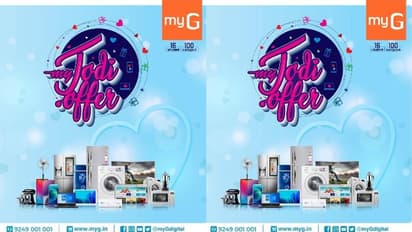 മൈജി, മൈജി ഫ്യൂച്ചര് സ്റ്റോറുകളില് വാലന്റൈൻസ് ഡേ - മൈ ജോഡി ഓഫറുകള് ഫെബ്രുവരി 14 വരെ