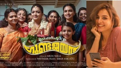 Upacharapoorvam Gunda Jayan : ഇവർ ഗുണ്ട ജയന്റെ വീട്ടിലെ 'സൂപ്പര് പെണ്ണുങ്ങള്'; പോസ്റ്ററുമായ് മഞ്ജു വാര്യര്