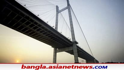 রবিবার ৬ ঘন্টার জন্য বন্ধ দ্বিতীয় হুগলী সেতু, যানজট এড়াতে কোন রাস্তা দিয়ে যাবেন জেনে নিন