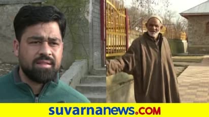 ಕೋಮು ಸೌಹಾರ್ದತೆಗೆ ಸಾಕ್ಷಿ: ಕಾಶ್ಮೀರದಲ್ಲಿ ಹಿಂದೂ ದೇವಾಲಯ ರಕ್ಷಿಸುತ್ತಿರುವ ಮುಸ್ಲಿಂ ತಂದೆ ಮಗನ ಜೋಡಿ!