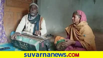 ಚಿಟ್ಟಿ ಆಯಿ ಹೈ ಹಾಡಿದ ವೃದ್ಧ ದಂಪತಿ... ವೈರಲ್‌ ಆಯ್ತು ವಿಡಿಯೋ