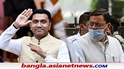 ৫ বছরে তিন গুণ সম্পত্তি বেড়েছে গোয়ার মুখ্যমন্ত্রীর, উত্তরাখণ্ডের ধামির সাত গুণ