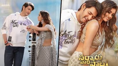 Mahesh Babu : ಪ್ರೇಮಿಗಳ ದಿನಕ್ಕೆ ಕಲಾವತಿ ಟ್ರೆಂಡ್, ಮಹೇಶ್ ಮ್ಯಾಜಿಕ್!