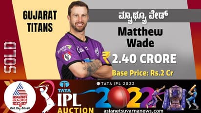 IPL 2022: ಹರಾಜಿನಲ್ಲಿ ಈ ಐವರು ಆಟಗಾರರನ್ನು ಖರೀದಿಸಿ ಕೈಸುಟ್ಟುಕೊಂಡ ಫ್ರಾಂಚೈಸಿಗಳು..!