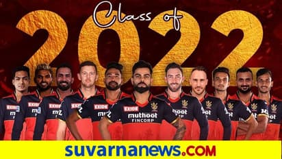 IPL Auction 2022 ಹರಾಜಿನ ಬಳಿಕ ಹೀಗಿದೆ ರಾಯಲ್ ಚಾಲೆಂಜರ್ಸ್ ಬೆಂಗಳೂರು ತಂಡ!
