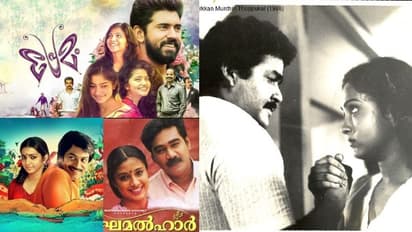 Valentine's Day 2022: നിവിന്റെ 'പ്രേമം', മോഹൻലാലിന്റെയും മമ്മൂട്ടിയുടെയും കമല്‍ഹാസന്റെയും പ്രണയങ്ങള്‍!