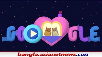 ভালোবাসার দিন উদযাপন গুগল ডুডলে, হোম পেজ খুলতেই মিলল থ্রিডি ধাঁধা