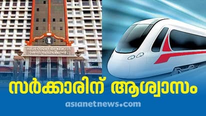 സിൽവർ ലൈൻ സർവേ തുടരാം, ഡിപിആർ തയ്യാറാക്കിയ വിവരവും വേണ്ട: ഹൈക്കോടതി