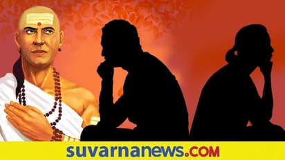 Chanakya Niti: ವೈವಾಹಿಕ ಜೀವನ ಹಾಳು ಮಾಡುವ ಆರು ಅಭ್ಯಾಸಗಳು