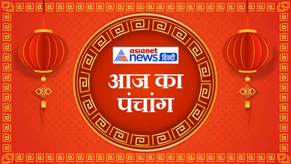 Aaj Ka Panchang 15 फरवरी 2022 का पंचांग दैनिक पंचांग: ये है आज के शुभ मुहूर्त व राहु काल का समय