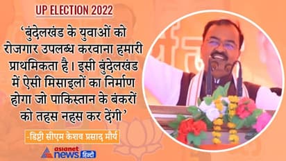 यूपी चुनाव: केशव प्रसाद बोले- साइकिल उड़कर सैफई गई, हाथी का पता नहीं, कांग्रेस में फोटो खिंचाने वाले लोग नहीं