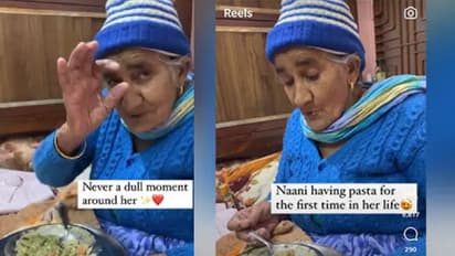 Viral Video: ആദ്യമായി പാസ്ത കഴിച്ച് മുത്തശ്ശി; വൈറലായി വീഡിയോ