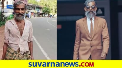 ಎಲ್ಲಾ ಫೋಟೋಗ್ರಾಫರ್‌ ಮಹಿಮೆ : 60 ವರ್ಷದ ಕೇರಳದ ಕೂಲಿ ಕಾರ್ಮಿಕ ಈಗ ಫೇಮಸ್‌ ಮಾಡೆಲ್‌