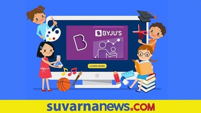 Byju’s Fee Education 1 ಕೋಟಿ ಮಕ್ಕಳಿಗೆ ಉಚಿತ ಶಿಕ್ಷಣ ನೀಡಲಿದೆ ಬೈಜೂಸ್!