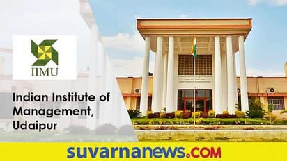 IIM Udaypur Campus selection: ಕ್ಯಾಂಪಸ್ ಇಂಟರ್‌ವ್ಯೂನಲ್ಲಿ ಐಐಎಂ ಉದಯಪುರ್ ಅತ್ಯುತ್ತಮ ಸಾಧನೆ