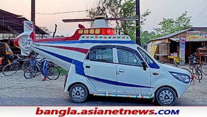 টাটা ন্যানো গাড়ি হয়ে গেল হেলিকপ্টার, 'আত্মনির্ভর ভারতে'র নজির গড়লেন বিহারের মেকানিক