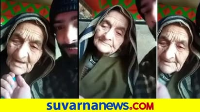 ಈ ಹಣ್ಣು ಹಣ್ಣು ಅಜ್ಜಿ ಮಾತನಾಡೋ ಇಂಗ್ಲಿಷ್‌ಗೆ ನೆಟ್ಟಿಗರು ಫಿದಾ!