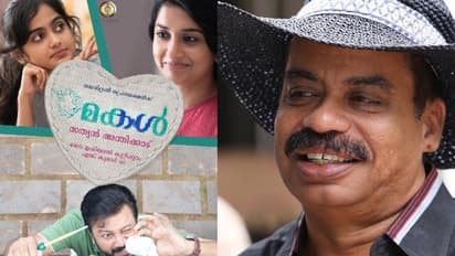 Makal First Look : മീര ജാസ്മിന് പിറന്നാളാശംസ; 'മകള്' ഫസ്റ്റ് ലുക്ക് അവതരിപ്പിച്ച് സത്യന് അന്തിക്കാട്