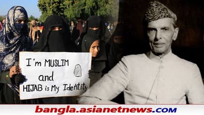 মুসলিম ধর্মাবেগে সুরসুরি দিয়ে পাকিস্তানের প্রধানমন্ত্রী হয়েছিলেন জিন্না, হিজাব নিয়ে কি অবস্থান ছিল তাঁর