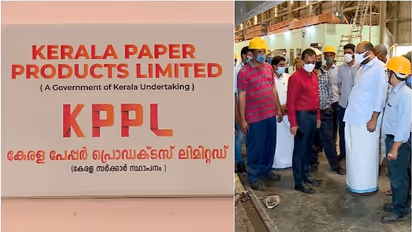 കേരള പേപ്പർ പ്രൊഡക്ട്സ് ലിമിറ്റഡ് ഇന്ന് പ്രവര്ത്തനം ആരംഭിക്കും, ഉദ്ഘാടനം മുഖ്യമന്ത്രി നിര്വഹിക്കും