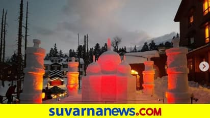 Wah... Taj ಗುಲ್ಮಾರ್ಗ್‌ನಲ್ಲಿ ಶೂನ್ಯವೆಚ್ಚದಲ್ಲಿ ನಿರ್ಮಾಣವಾಯ್ತು ಹಿಮದ ತಾಜ್‌ಮಹಲ್‌