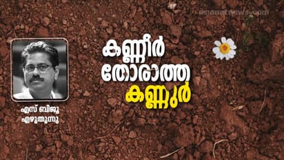 Opinion : കണ്ണൂരിനെ രക്ഷിക്കാന്‍ അവിടത്തെ പെണ്ണുങ്ങള്‍ക്കേ കഴിയൂ