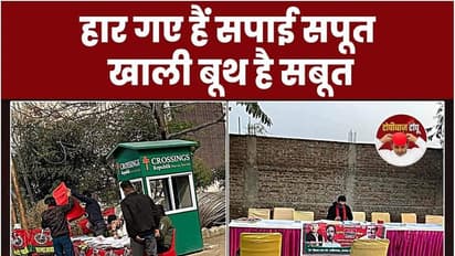 'हार गए हैं सपाई सपूत, खाली बूथ है सबूत, देखें यूपी चुनाव से जुड़ी सोशल मीडिया पर शेयर हो रही मीम्स