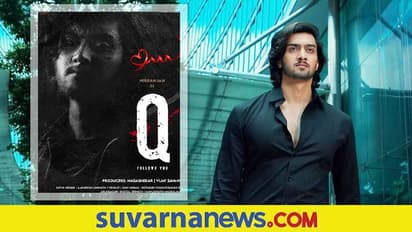 Q Movie: ನಿರಂಜನ್‌ ಸುಧೀಂದ್ರ ನಟನೆಯ ಪ್ಯಾನ್‌ ಇಂಡಿಯಾ ಚಿತ್ರಕ್ಕೆ ನಾಗಶೇಖರ್‌ ಆಕ್ಷನ್ ಕಟ್!
