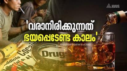 Liquor Kerala : കേരളത്തില്‍ മദ്യപാനം കുറഞ്ഞുവരുന്നുവോ!; ഉല്ലാസലഹരികളില്‍ യുവാക്കള്‍?