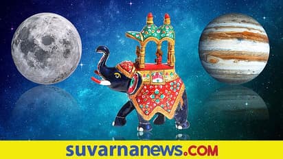 ಶ್ರಾವಣದ ಮೊದಲ ಸೋಮವಾರ ಗಜಕೇಸರಿ ಯೋಗ, ಯಾವ ರಾಶಿಗೆ ಶುಭ?