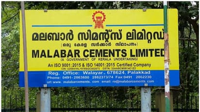 Malabar Cements MD : മലബാർ സിമന്‍റ്സ് എംഡി മുഹമ്മദാലി രാജി നല്‍കി; തൊഴിലാളി യൂണിയനുകളുടെ സമ്മര്‍ദമെന്ന് സൂചന