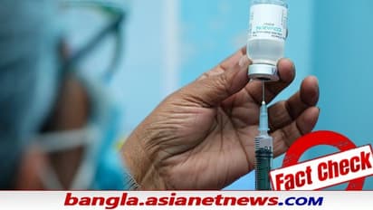 বুস্টার শট কি রোগ প্রতিরোধ ক্ষমতাকে ধ্বংস করছে - কী বলছে ফ্য়াক্ট চেক, দেখুন