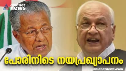 നയപ്രഖ്യാപനത്തിൽ നിസ്സംഗരായി ഭരണപക്ഷം, ബഹിഷ്കരിച്ച് പ്രതിപക്ഷം, ശകാരിച്ച് ഗവർണർ