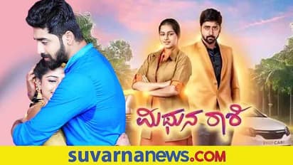 Mithunarashi serial to go off Air; ಜನಪ್ರಿಯ ಮಿಥುನರಾಶಿ ಅಂತ್ಯ!