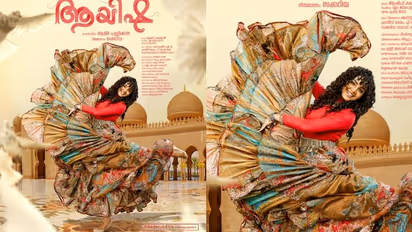 Ayisha First Look : നൃത്ത ചുവടുമായ് 'ആയിഷ'; മഞ്ജു വാര്യർ ചിത്രത്തിന്റെ ഫസ്റ്റ് ലുക്ക് പുറത്ത്