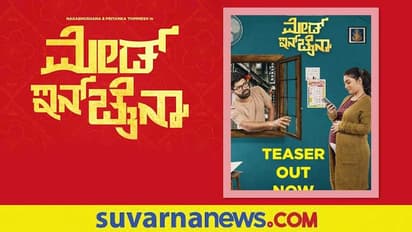 Priyanka Thimmesh: 'ಮೇಡ್ ಇನ್ ಚೈನಾ' ಕನ್ನಡದ ಮೊದಲ ವರ್ಚ್ಯುವಲ್ ಸಿನಿಮಾ!