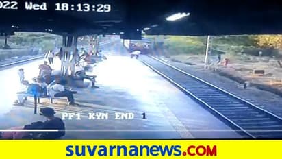 ರೈಲು ಬರುತ್ತಿದ್ದಂತೆ ಮಗುವಿನೊಂದಿಗೆ ಹಳಿಗೆ ಹಾರಿದ ವ್ಯಕ್ತಿ: ಮಗು ಪವಾಡಸದೃಶವಾಗಿ ಪಾರು...