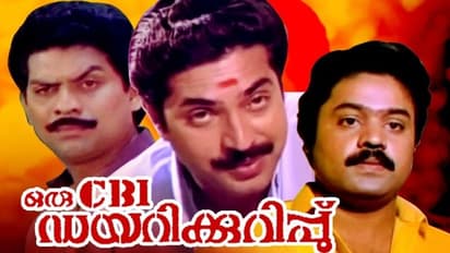 Oru CBI Diary Kurippu : സേതുരാമയ്യർ കേസ് ഡയറി തുറന്നിട്ട് 34 വർഷം; നന്ദി പറഞ്ഞ് കെ മധു
