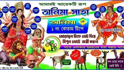 TMC के पोस्टर पर मचा बवाल, Mamata Banerjee को दुर्गा, PM Narendra Modi को बताया महिषासुर