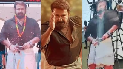 Aaraattu movie : കട്ടൗട്ട് ഉയര്ത്തിയും പാലഭിഷേകം നടത്തിയും ആരാധകര്; 'നെയ്യാറ്റിന്കര ഗോപന്' വൻ വരവേൽപ്പ്