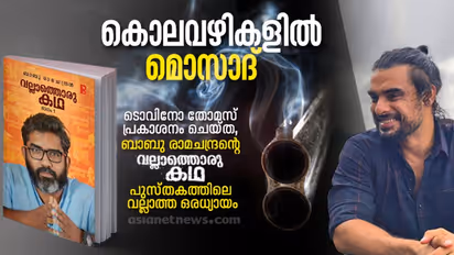 Mossad History: മൊസാദ്, ലോകത്തെ ഏറ്റവും മാരകമായ രഹസ്യ കൊലയാളി സംഘം, അമ്പരപ്പിക്കുന്ന കഥകള്!