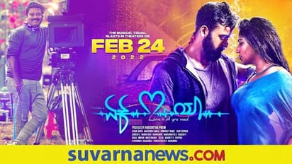 ಜೋಗಿ ಪ್ರೇಮ್ Ek Love Ya ತಂದ ಪ್ರೇಮಕಾವ್ಯ!