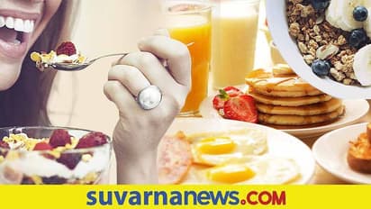 Healthy Breakfast: ಬೆಳಗ್ಗೆ ಎದ್ದಾಕ್ಷಣ ಈ ಆಹಾರ ತಿನ್ನೋದು ಒಳ್ಳೇದಲ್ಲ ನೋಡಿ