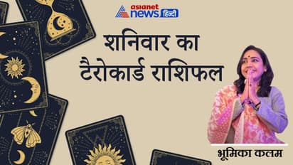 Tarot Horoscope Today आज का टैरो राशिफल 19 फरवरी 2022, जानिए कैसा बीतेगा आपका दिन