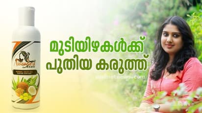 നോമീസ് ധ്രുവി: കാച്ചെണ്ണയിലൂടെ മുടികൊഴിച്ചിലിന് പരിഹാരമേകി വനിതാസംരംഭക