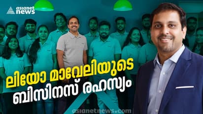 Startup: ഓഫീസ് സഹായി മുതൽ ശാസ്ത്രജ്ഞർക്ക് വരെ നേട്ടം: ജീവനക്കാരെ ലക്ഷപ്രഭുക്കളാക്കി മലയാളി സംരംഭകൻ ലിയോ മാവേലി
