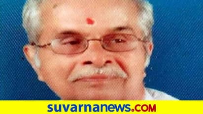 TRK Bhat Passed Away: ಬಿಜೆಪಿ ಹಿರಿಯ ಮುಖಂಡ ಟಿ.ಆರ್.ಕೆ. ಭಟ್ ಇನ್ನಿಲ್ಲ