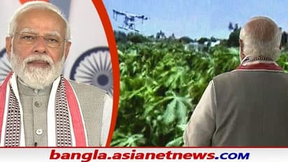 প্রধানমন্ত্রী মোদীর হাত ধরে শুরু কিষাণ ড্রোন যাত্রা, বললেন এটি রোজগারের নতুন দীগন্ত